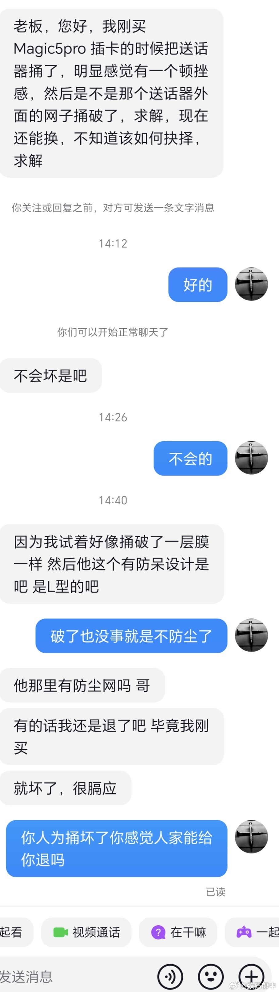 这种人我称之为巨婴没问题吧，为什么自己犯的错要别人买单[二哈] ​​​