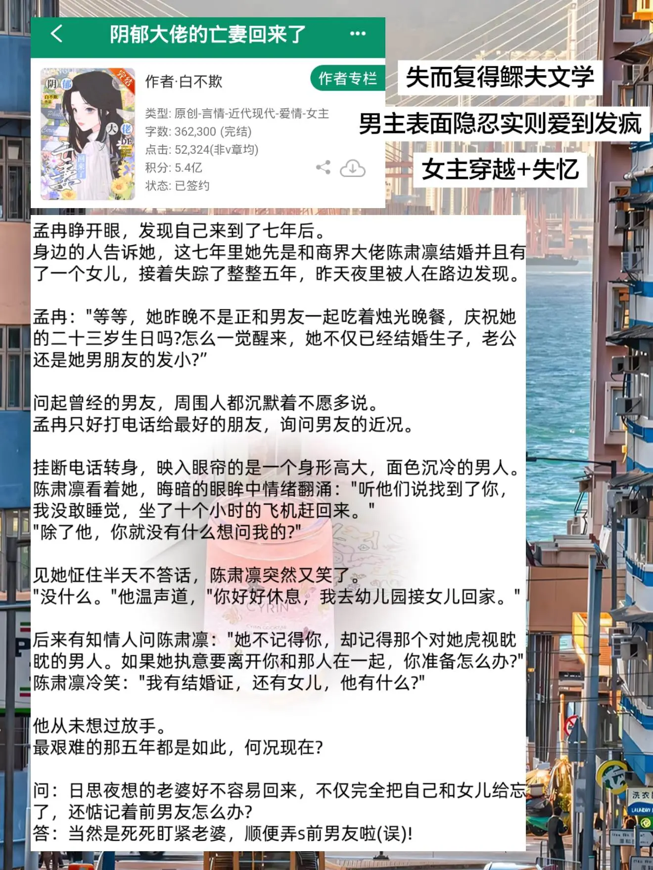 女主23岁的记忆，25岁的身体，身份证30岁！男主天崩开局，老婆忘了自...