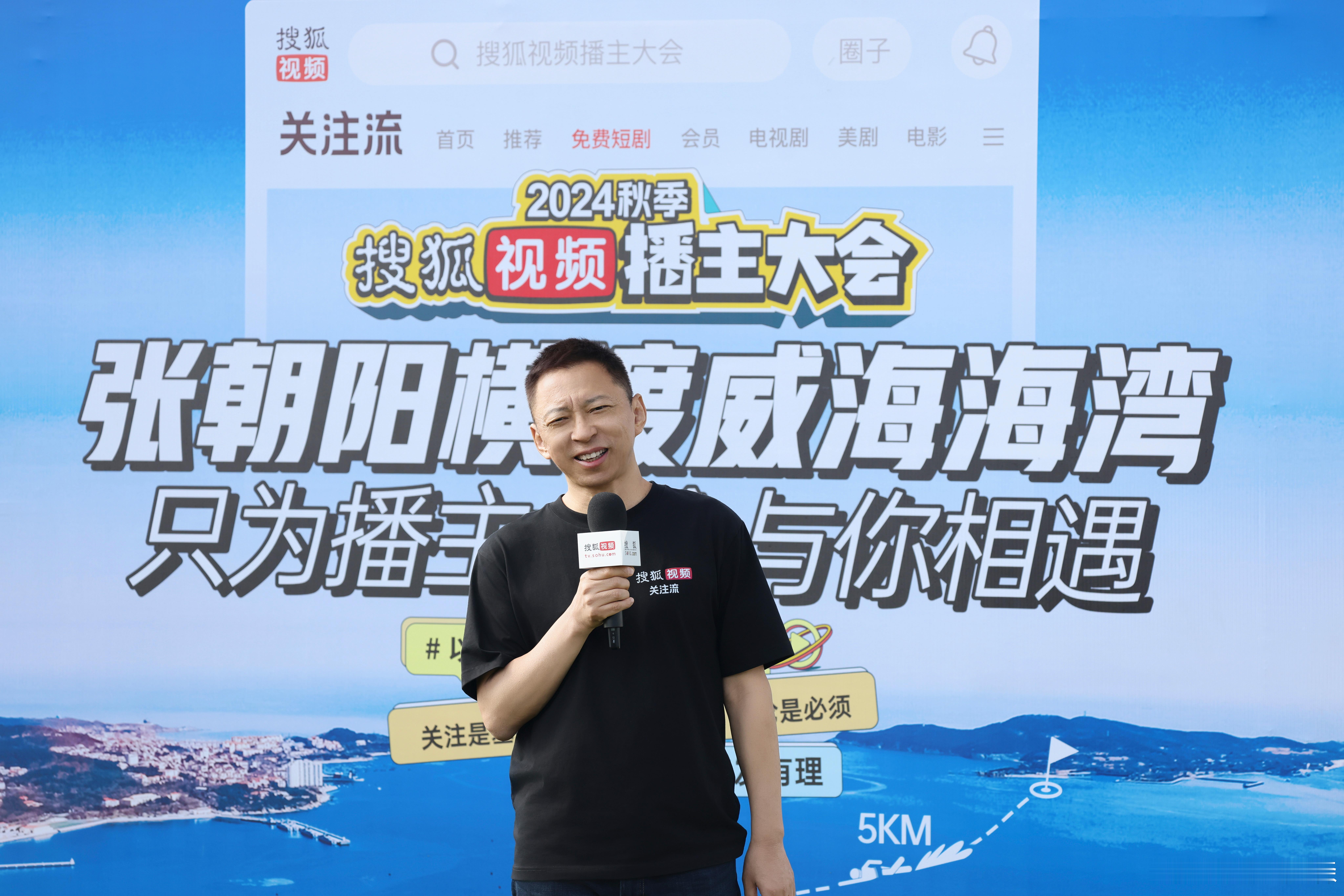 张朝阳蛙泳横渡威海海湾登岸，跨海距离4.15公里，用时2小时36分钟，为接下来的