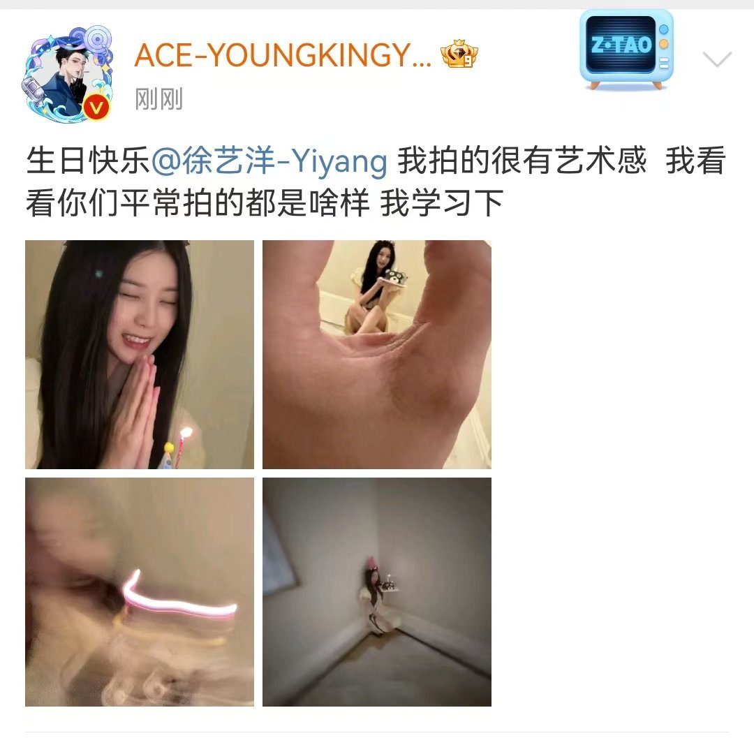 #黄子韬终于能正大光明的给徐艺洋庆生了# 黄子韬终于能正大光明的给徐艺洋庆生了#