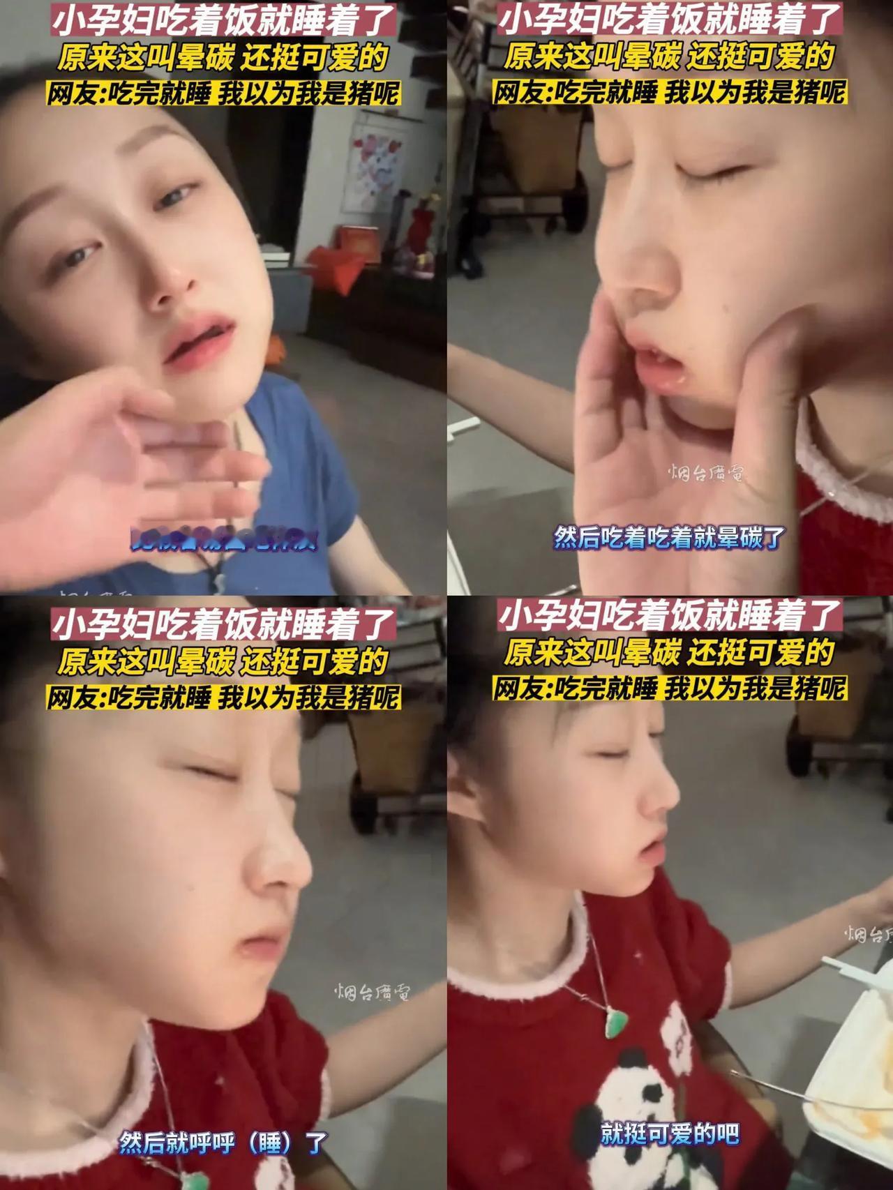 解释不清了！北京，一名女子怀孕了，可奇怪的事情发生了。她吃饭时，时不时会突然晕碳