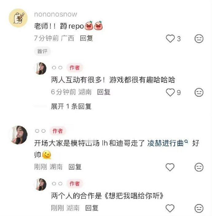 田曦薇张凌赫好六repo张凌赫田曦薇你好星期六repo来啦！！！张凌赫田曦薇你好