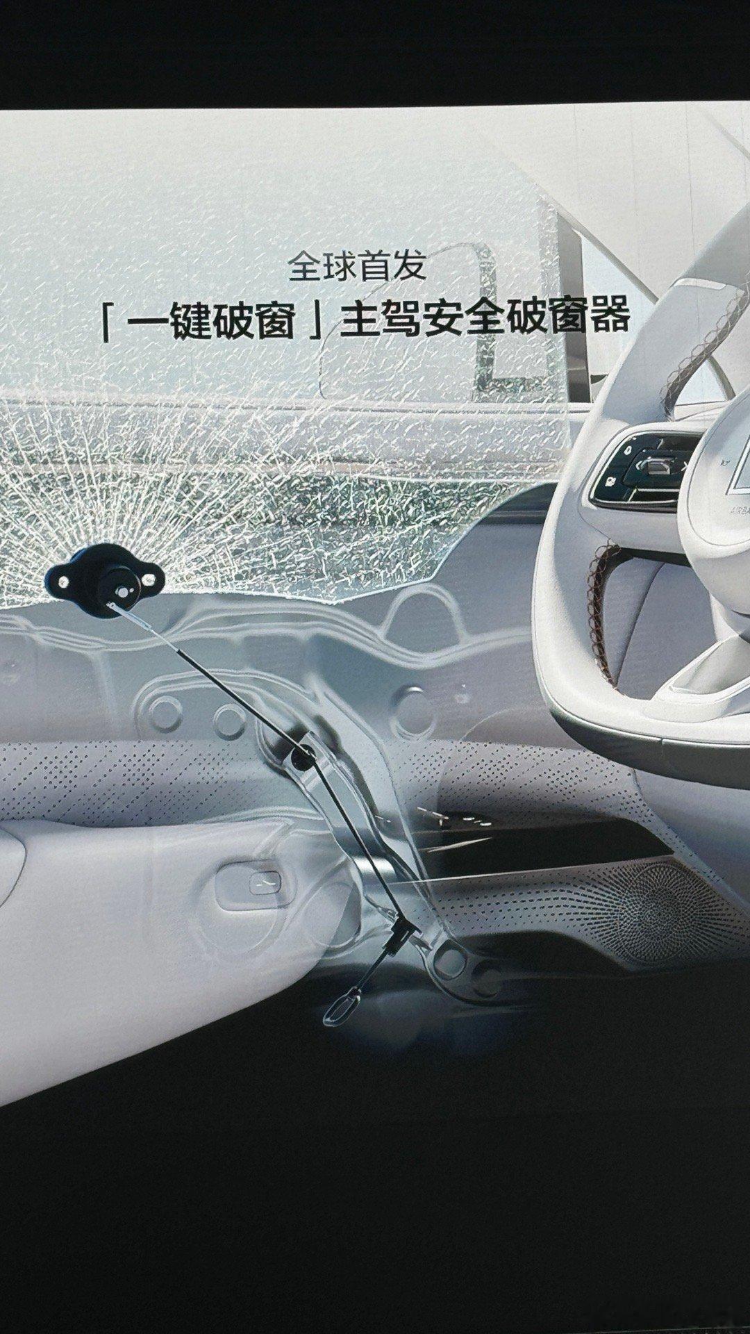 极氪7X两个特有的安全功能[嘻嘻]一个自动破窗，车冲进河里打不开门，可以破窗逃生