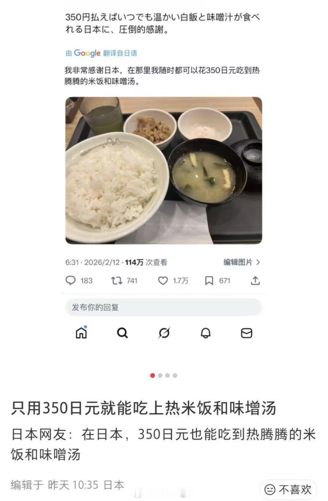 国内吃这个发个朋友圈，债主都不会催你还债的