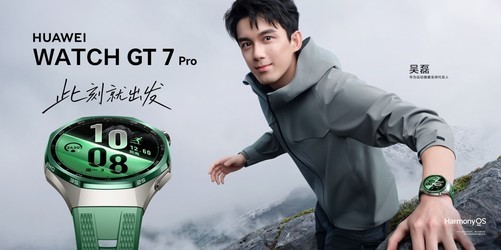 华为WATCH GT 7系列官宣8月5日正式发布，吴磊带你解码“颜智实力派”