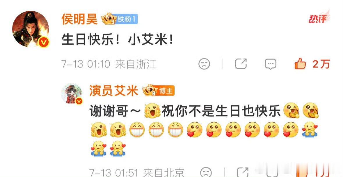 艾米生日快乐小侯哥侯明昊、艾米最好的哥妹组合～生日快乐，小艾米！生日快乐，小侯哥