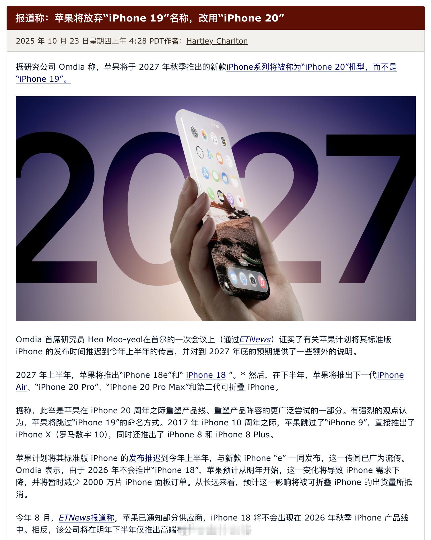 iPhone命名或跳过19 压力给到了雷军[泪奔] ​​​