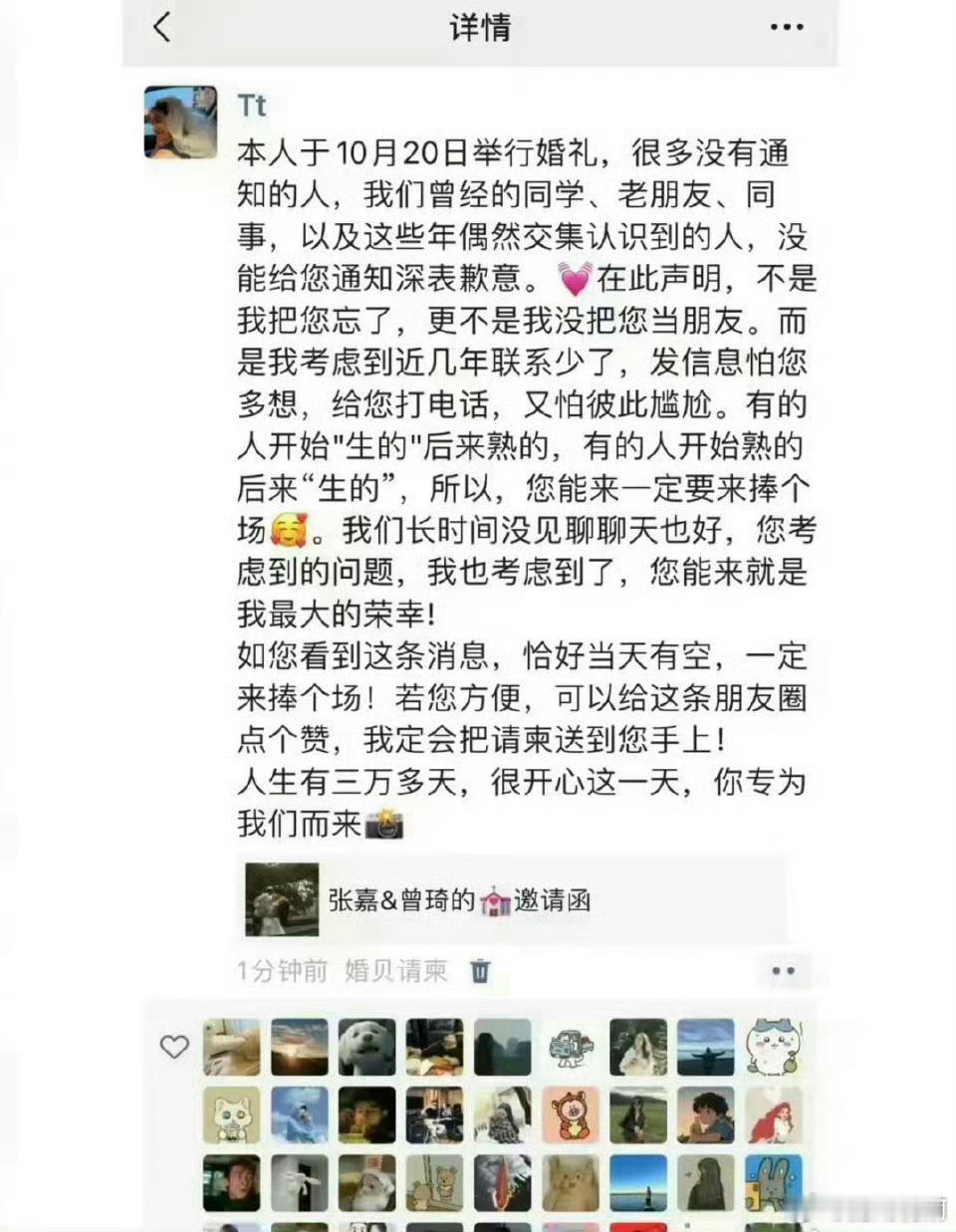 这是我见过最走心的婚礼邀请函 