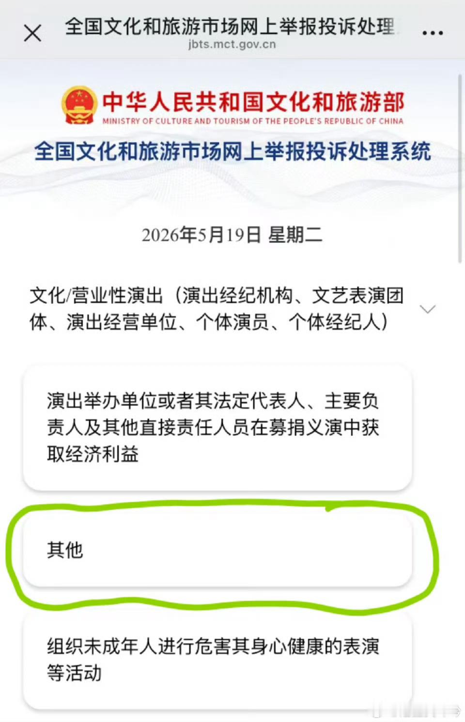 聚宝→网页链接离音乐节还有大把时间，主办方别侥幸我们每天都会持续举报，不整改就搞