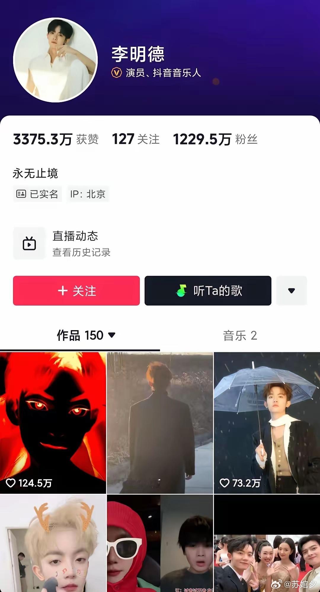 不是！这李明德的涨粉速度也太牛了了吧！昨天看才3百来万，今天一睁眼就1千多万了！