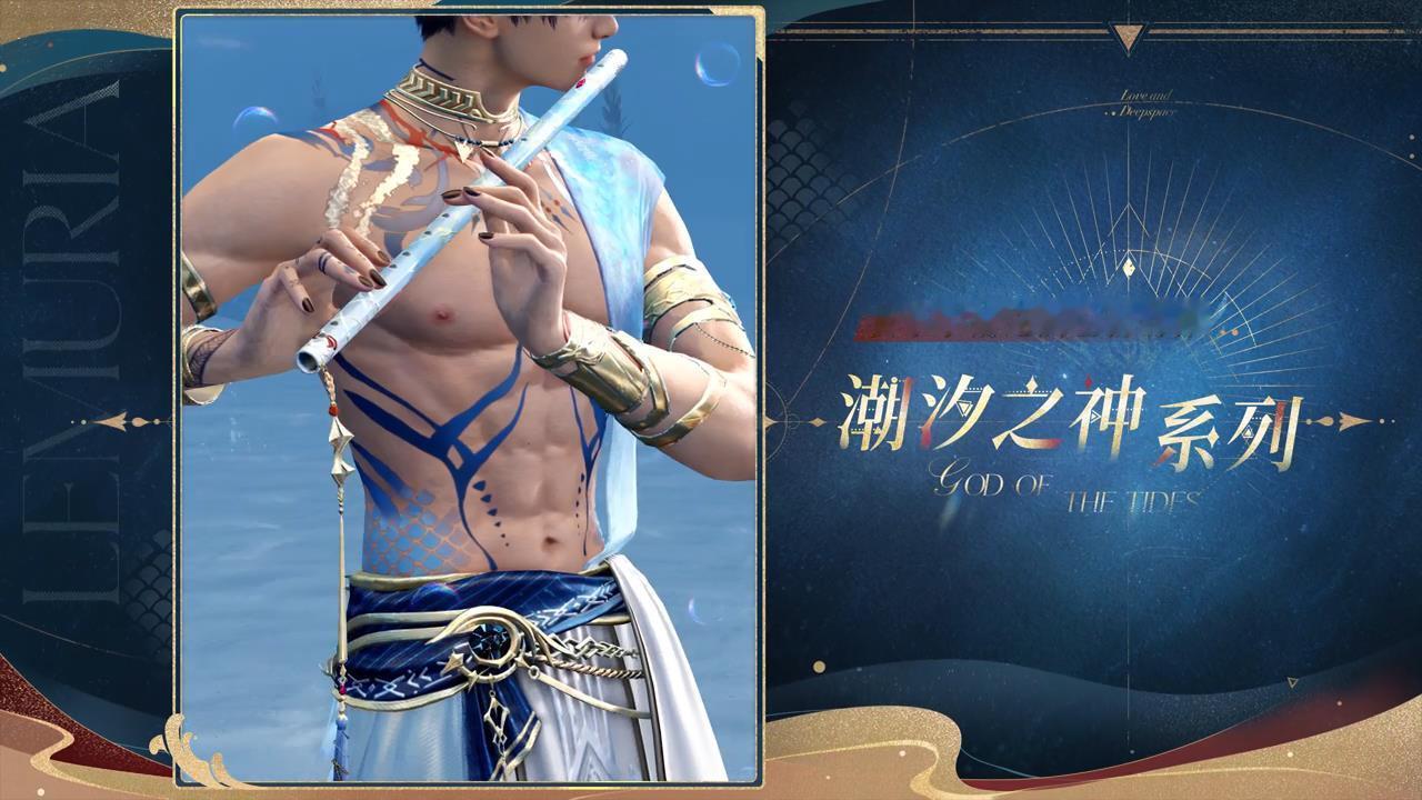 祁煜潮声回唱之时复刻 祁煜海神卡复刻 小鱼海神卡复刻，受不了了我哪里来的钻啊啊啊