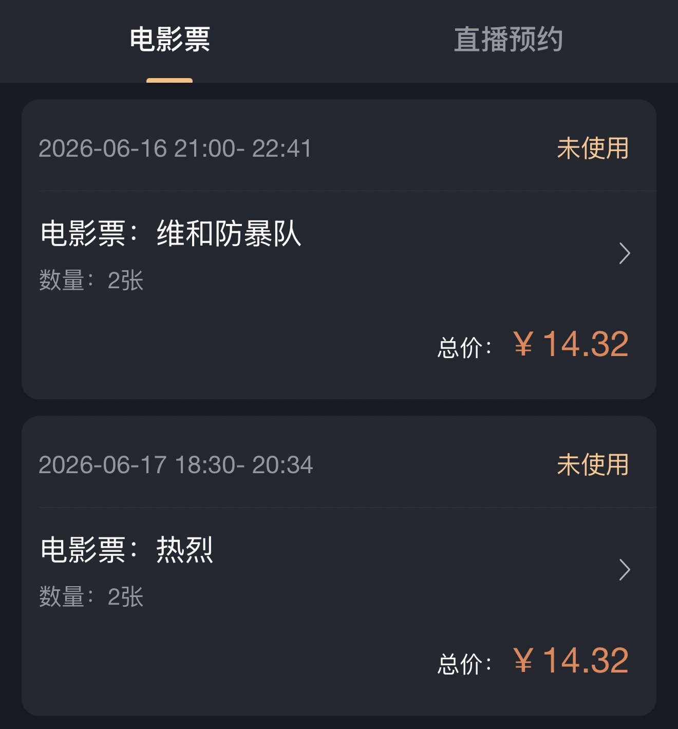 王一博 一早买好了电影《热烈》和《维和防暴队》的电影票我们再一次大荧幕相见
