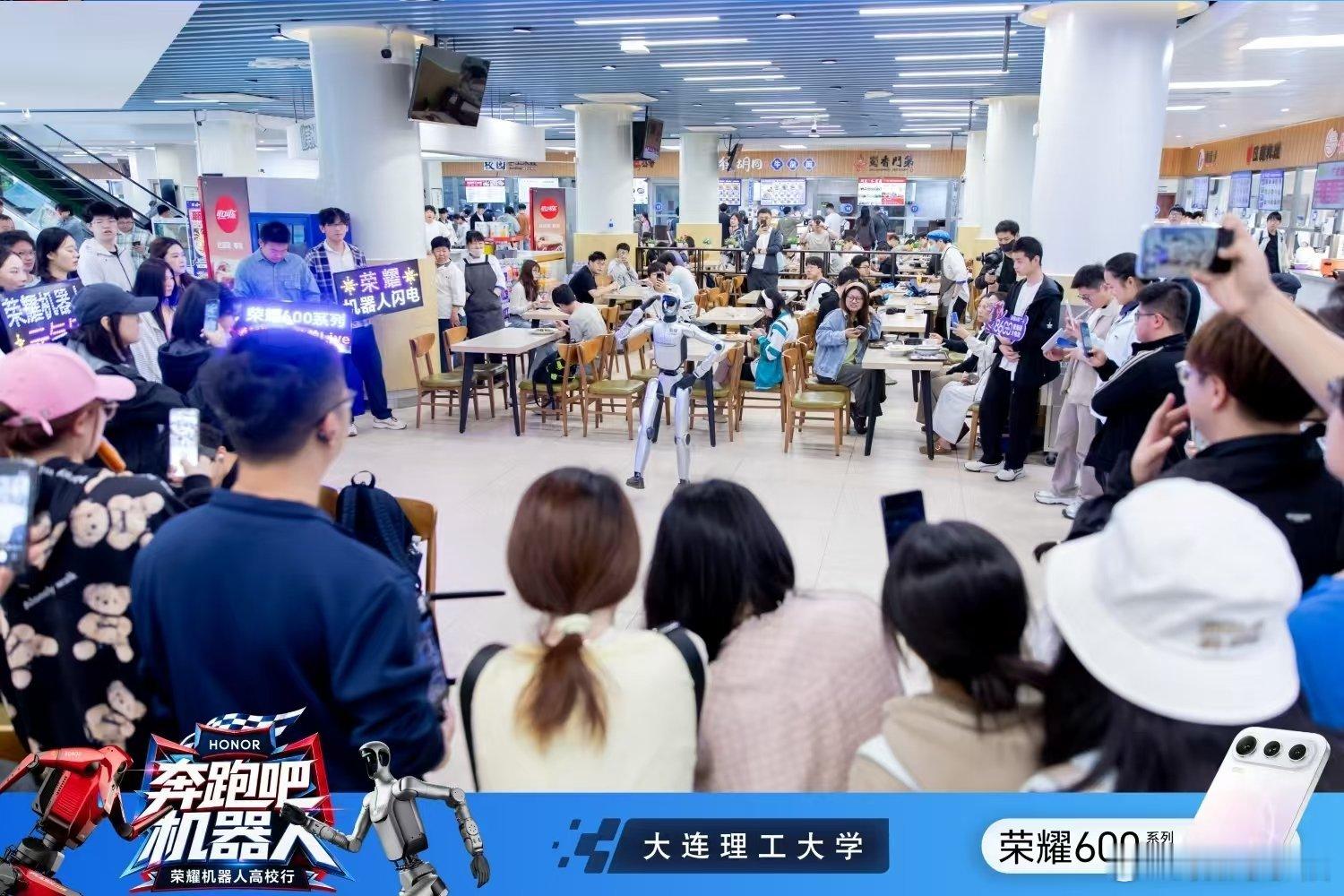 奔跑吧机器人 校园趣味狂欢来袭！荣耀元气仔接连打卡三所高校，欢乐氛围拉满。华南理