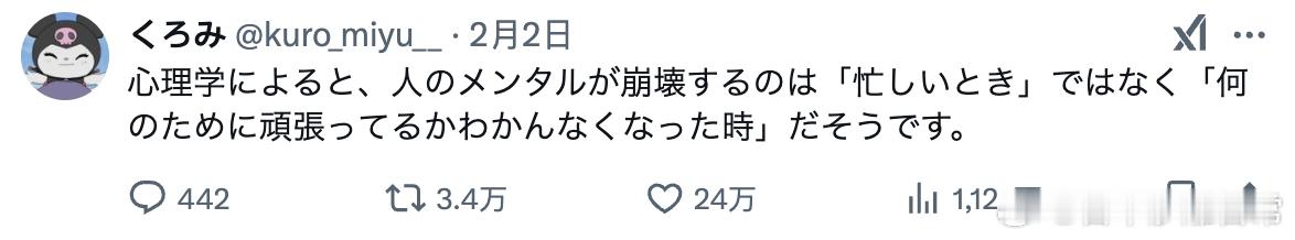 心理学研究表明，人的心理崩溃并不是发生在「忙碌的时候」，而是发生在「不知道自己究