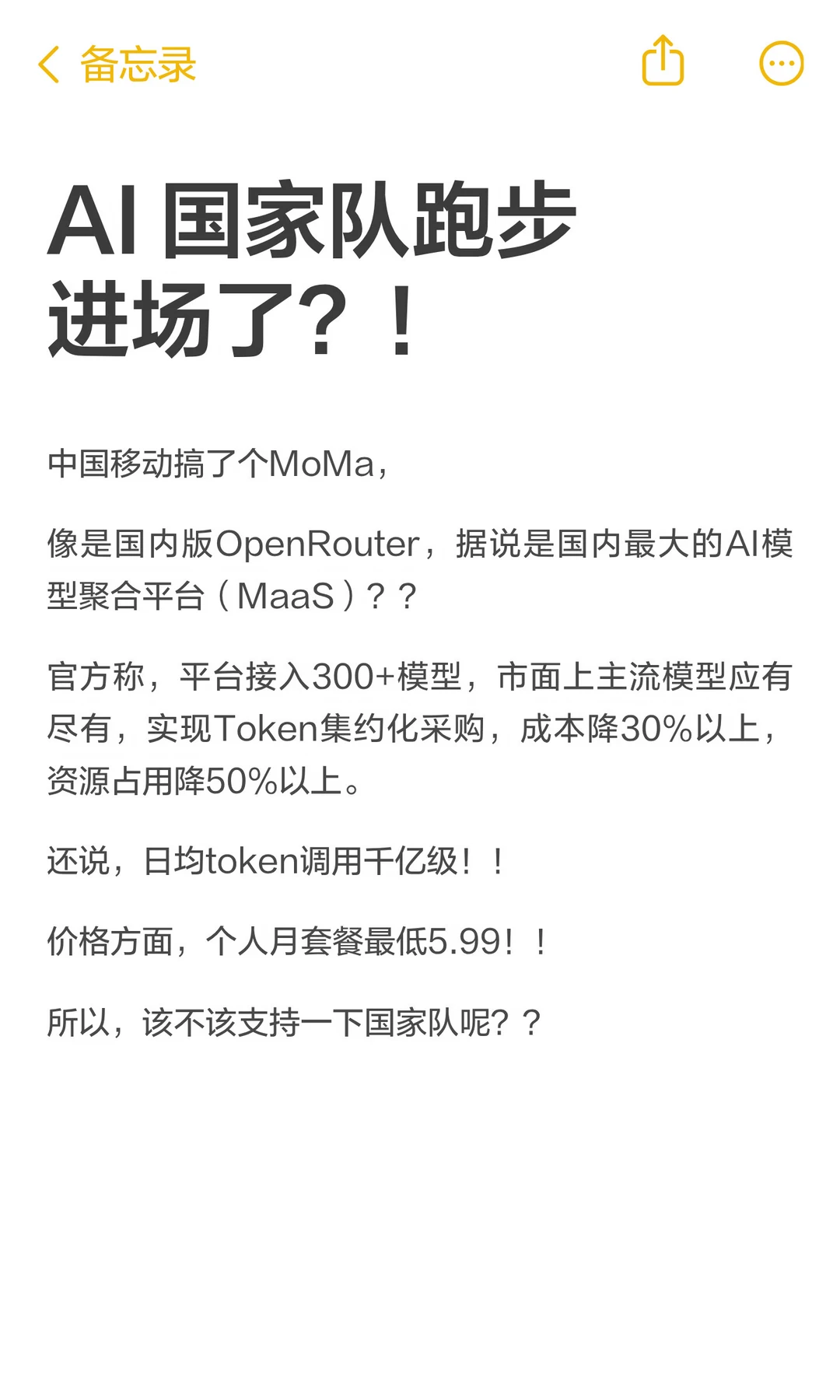 AI 国家队跑步进场了？！
