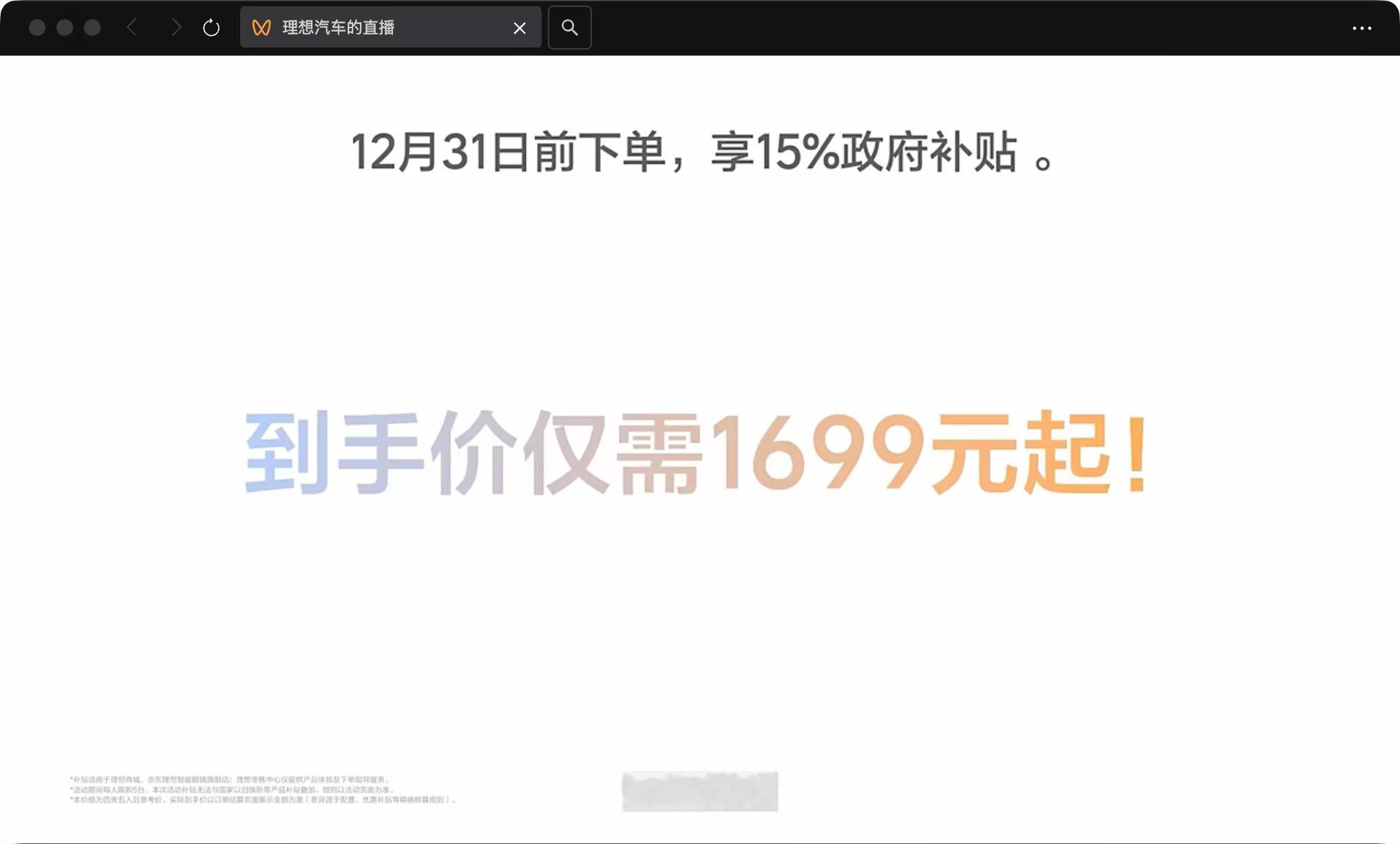 理想智能附件AI眼镜开售 理想也发布了自己的AI眼镜 Livis，和其他品牌主打