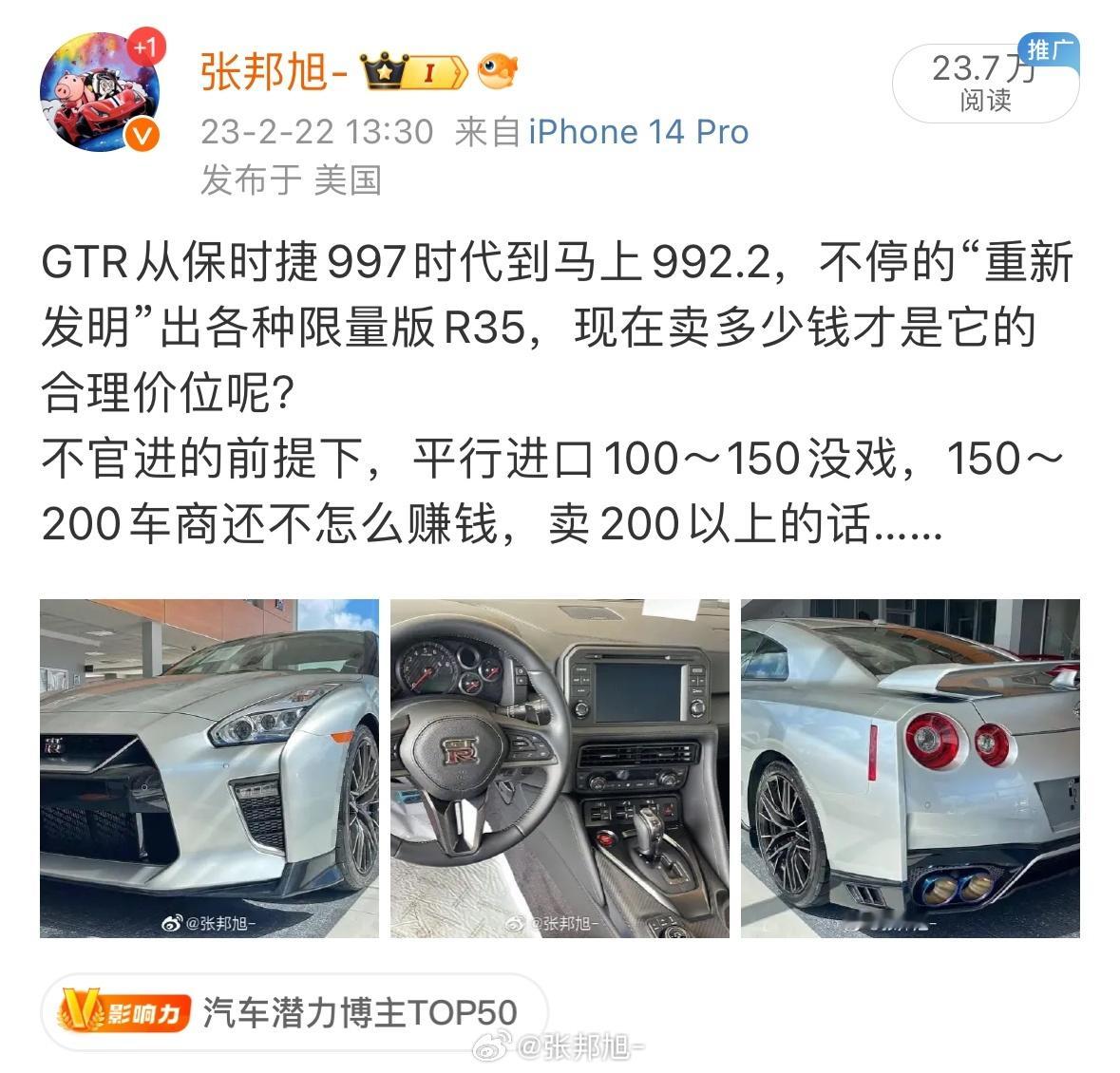 日产GTR的一年把男人的期待、欣喜、欣赏到沮丧、抱怨最后到无奈的习惯，演绎的淋漓