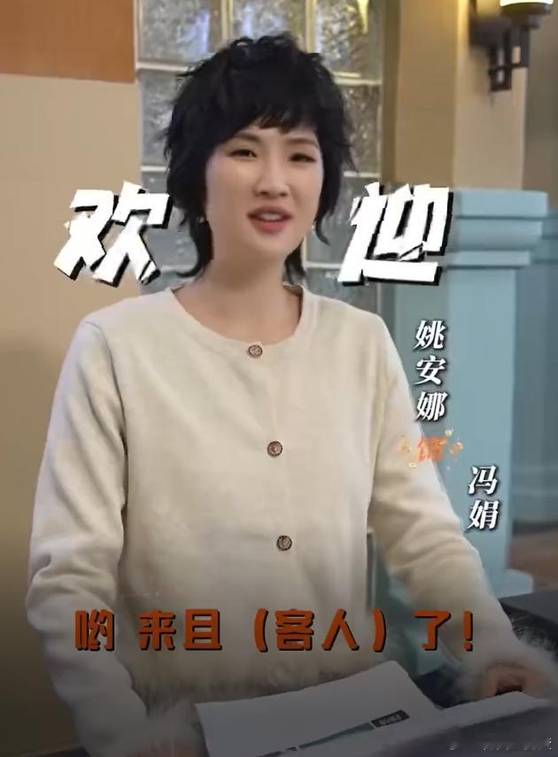 姚安娜刘奕铁新剧东北味情侣 姚安娜刘奕铁新剧搞起东北情侣，这组合太新颖啦！看预告