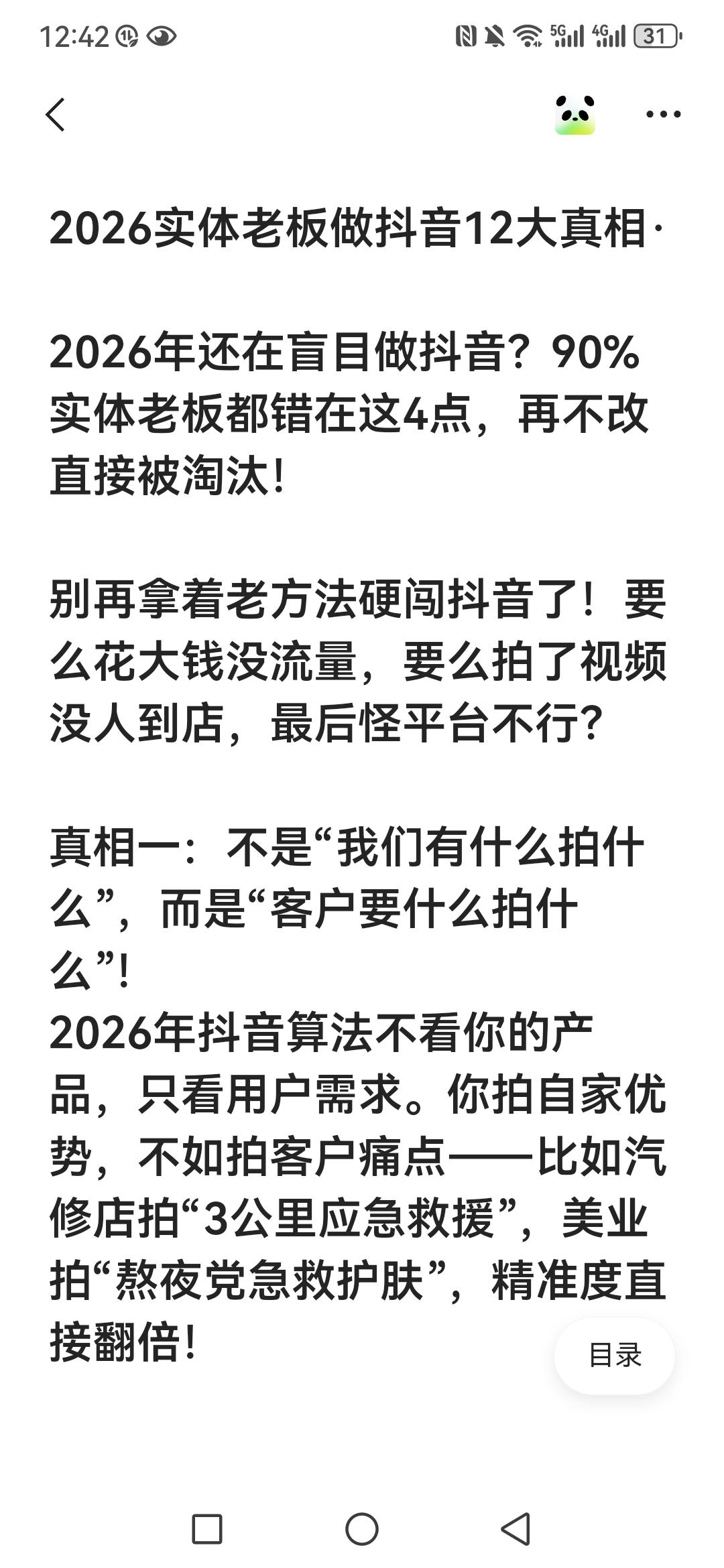 平台运营规则 平台合规指南 平台规则解读