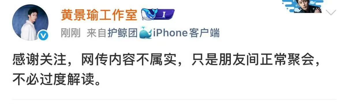 黄景瑜工作室辟谣王玉雯恋情黄景瑜方辟谣王玉雯恋情辟谣啦！是好朋友，吃瓜的可以散了