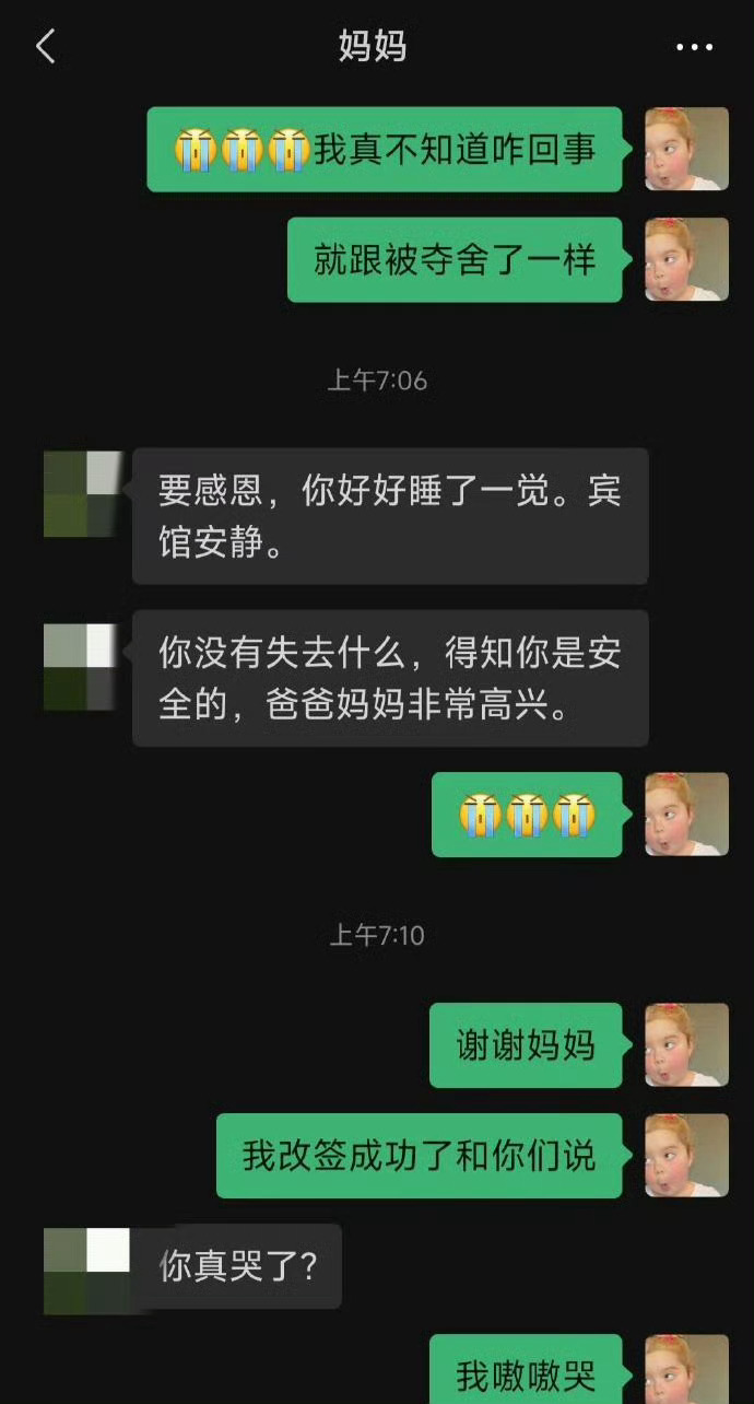睡过头没赶上飞机，被爸妈说哭了 ​​​