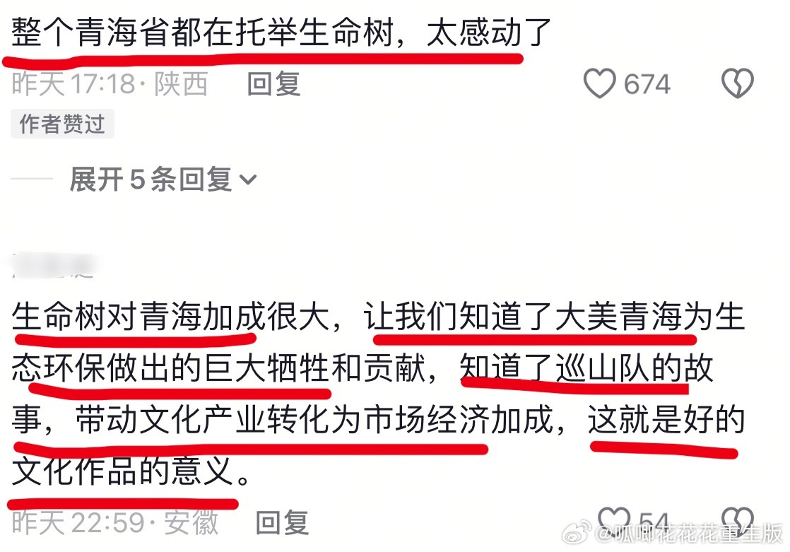 杨紫用作品积攒底气真正的好演员，下沉市场永远都是夸的，大家看得见杨紫的努力和付出
