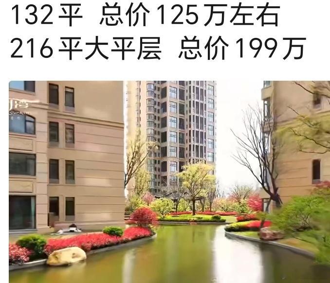 青岛星河湾二手房价，陆续跌破一万元大关。 