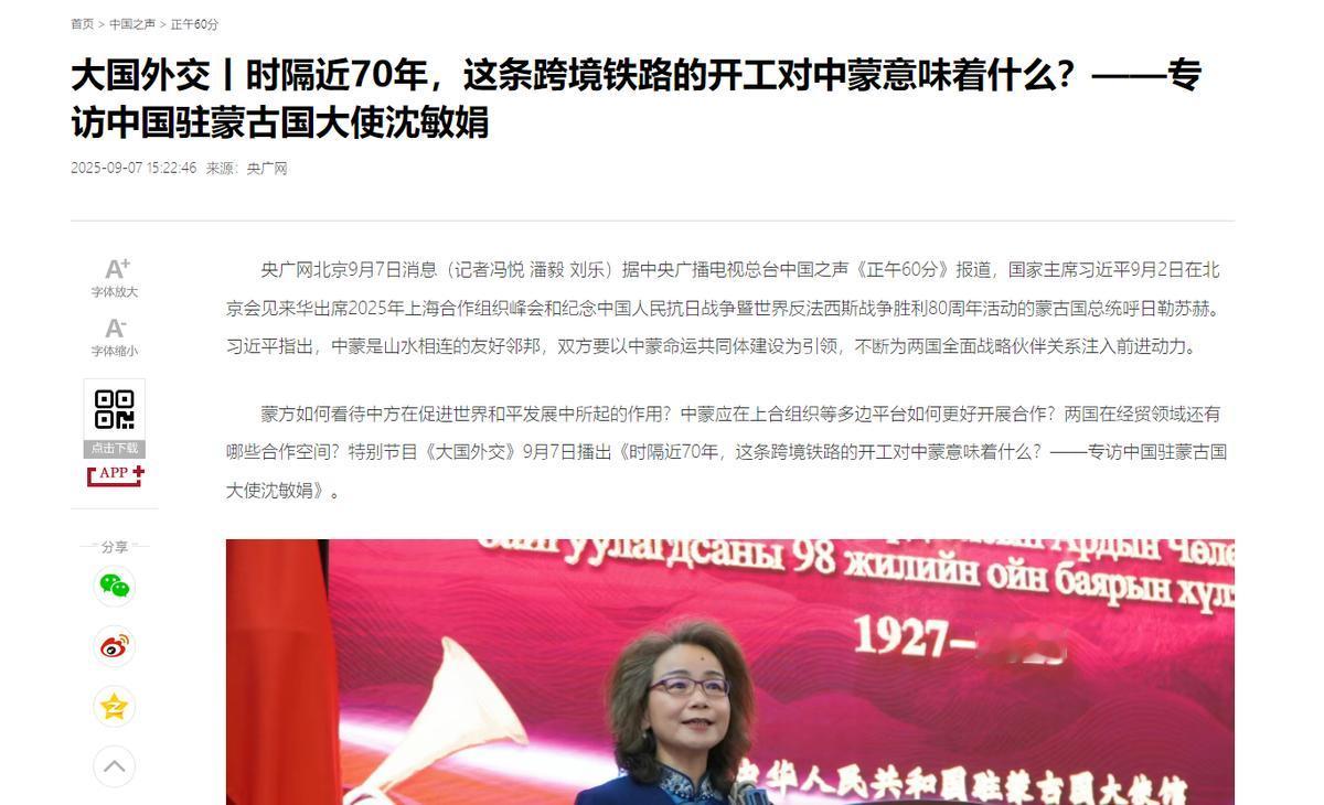 蒙古国新总理一上台就改路线，刚和中国会完就动手整治几十年边境“问题”，从治沙到通