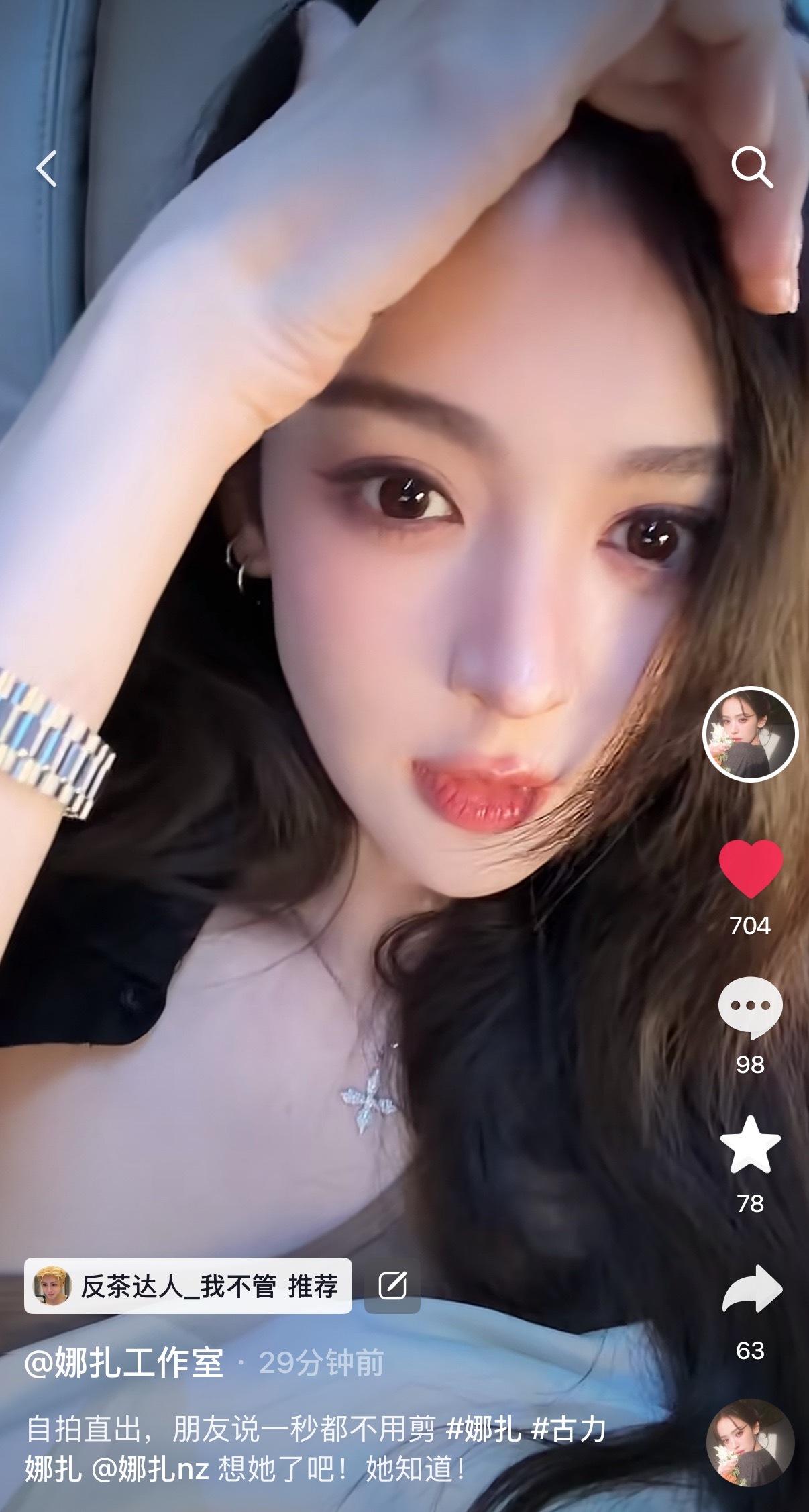 此女就这么自拍直出  魅死我了！！！！！！！！！！！谁受的了啊啊啊啊娜扎