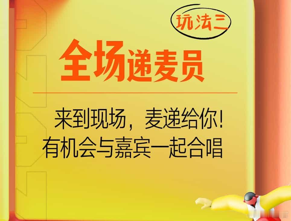 湖南跨年还是太全面了每年的跨年演唱会都有不一样的惊喜，期待今年的X秀环节，听说将