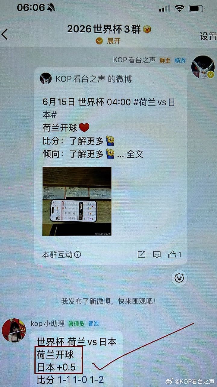 日本队不愧为新起之秀，赛前夸下海口冲击世界杯冠军，这些貌似不是没有竞争力，日本队
