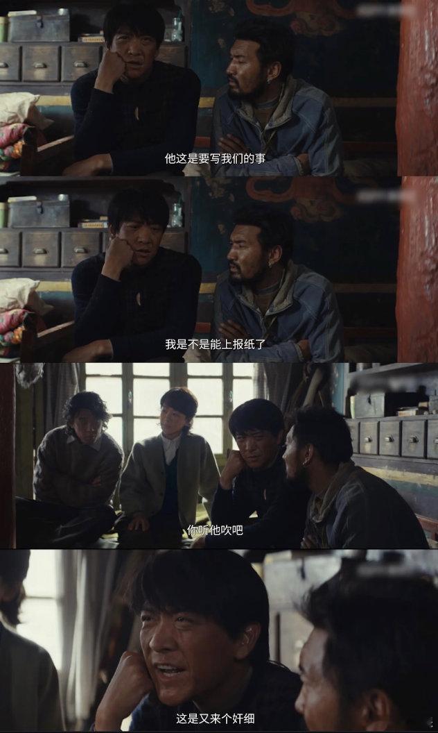 生命树苦日子里笑嘻嘻的人 谁能不爱啊！巡山队在艰难里笑着前行，弹唱间满是对生活的