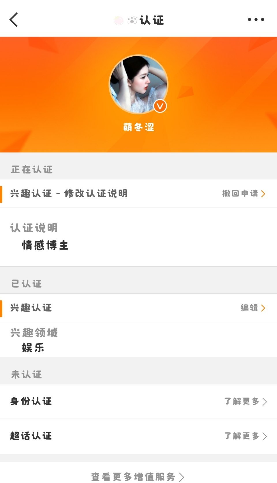这个申请rz我已经好几遍了都不给我过我没招了 ​​​