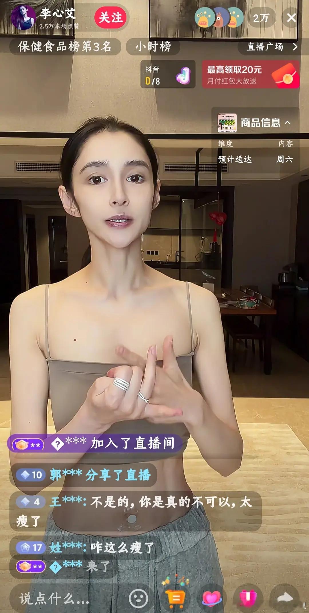 李心艾为什么会瘦这么多，这也太瘦了吧 