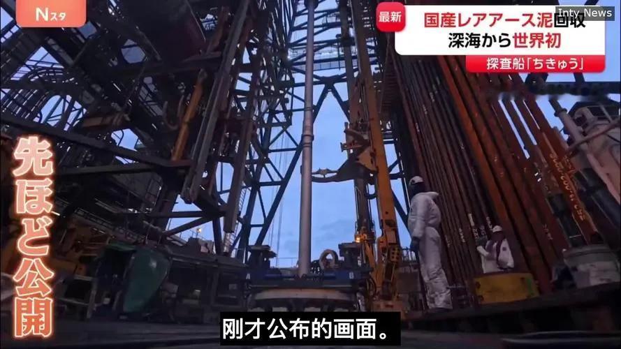 日本要搞深海稀土开采，中国目前没采取直接针对性行动，官方回应也比较克制，主要还是