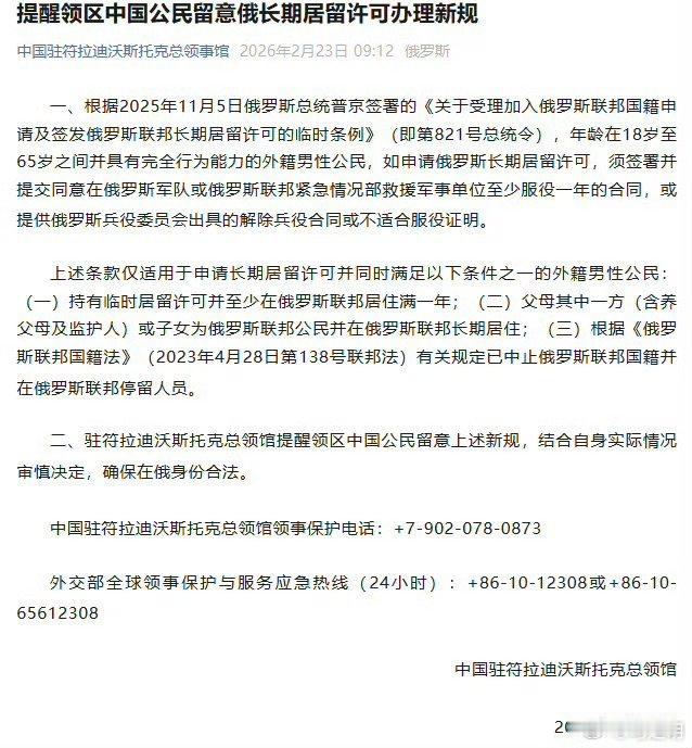 在俄长期居留男性须服兵役1年俄国几乎是放开男性移民了，前提是必须服兵役一年。一年