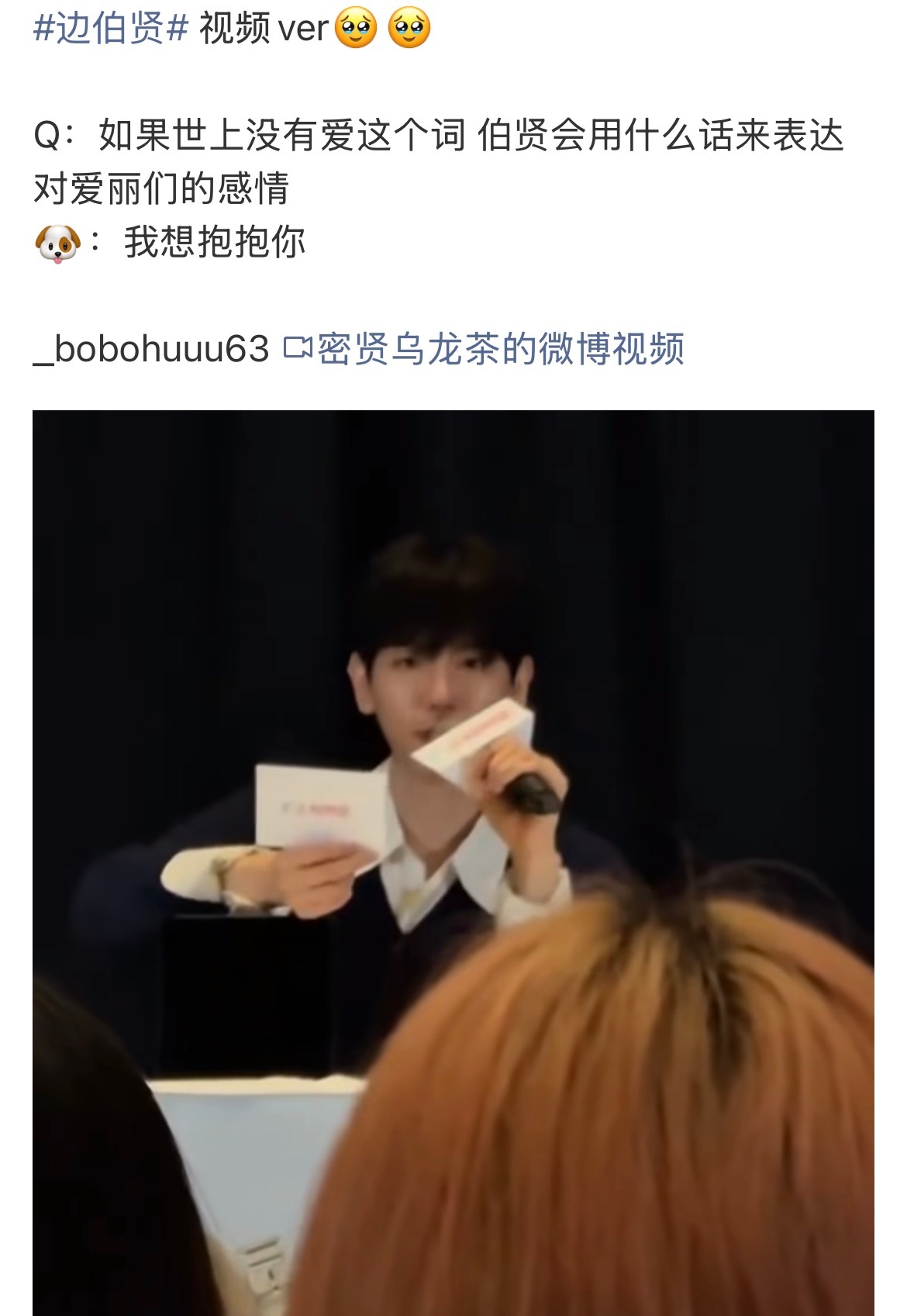 边伯贤 抱抱🫂❤️：如果没有我爱你这句话 你会怎么表达呢🐶：（抱抱）❤️：如