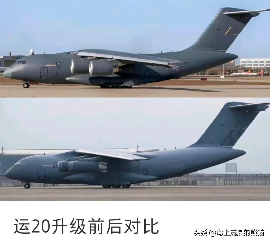 运 20 升级前后变化那叫一个大！运 20 基本型最大起飞重量 179 吨，载重