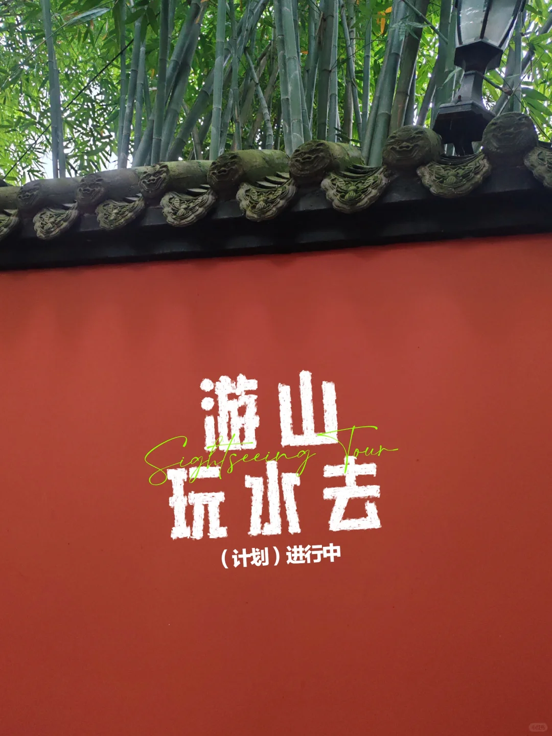 请假一周