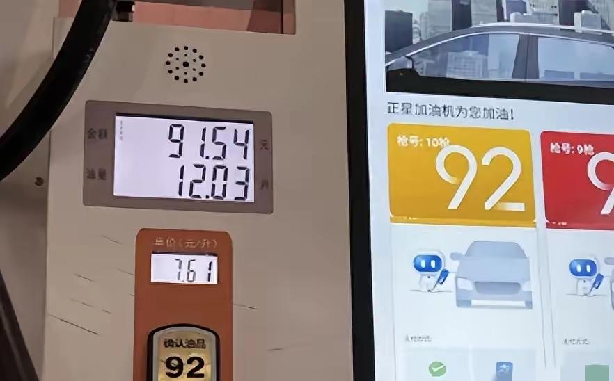 别再心疼油费了！4月7日油价下调，车主狂喜
油价终于回调！4月7日或将下调，加满