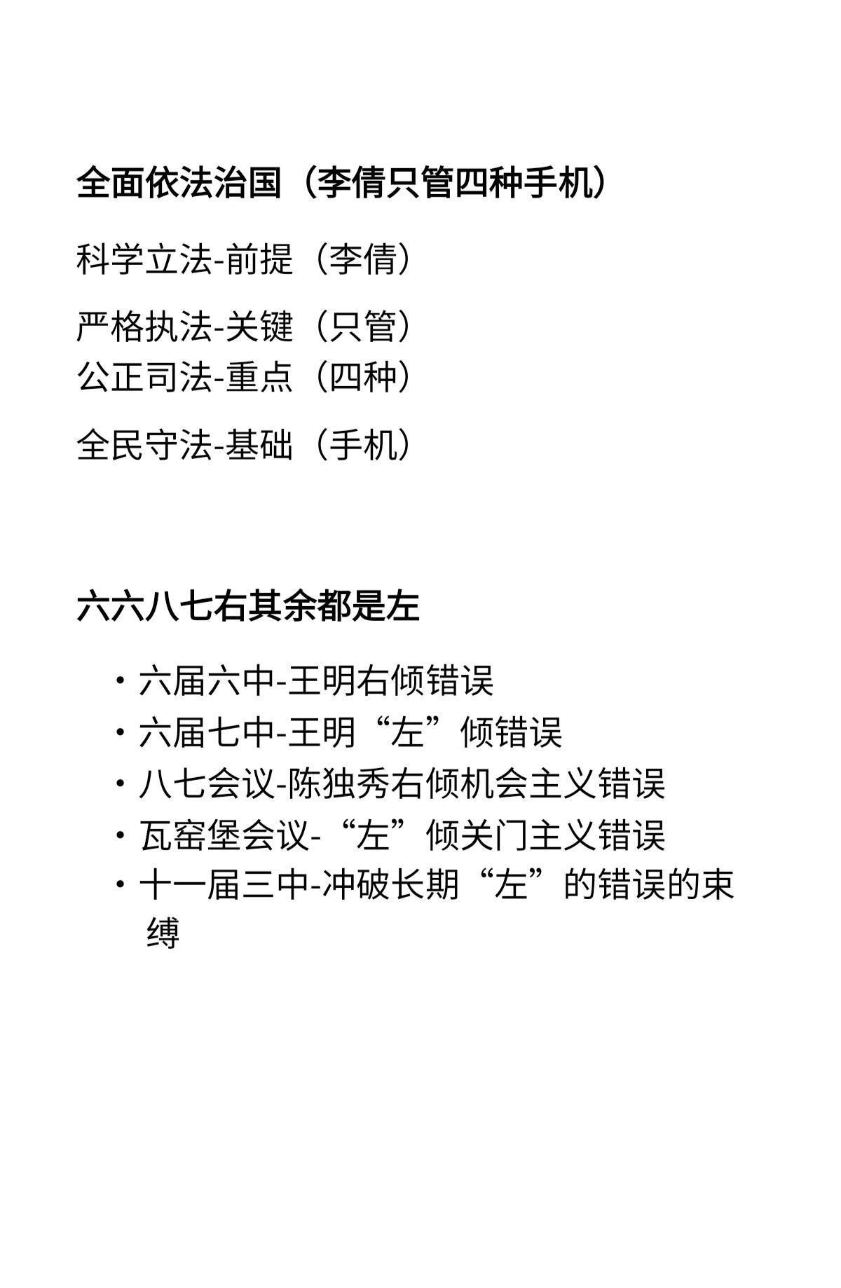 考研政治以一种丝滑的方式进入了我的大脑