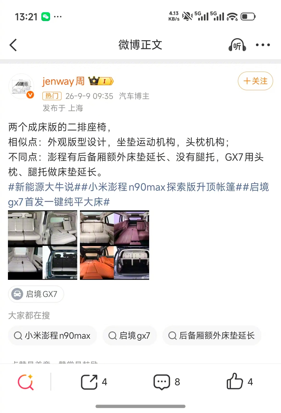 启境解散媒体群了，这…… ​​​