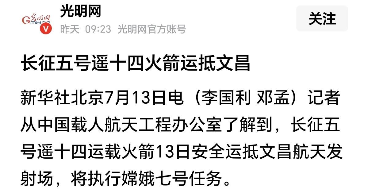 嫦娥7号再过不久就要发射了，这是我国在载人登月前开展的一次极其重要的无人月球任务