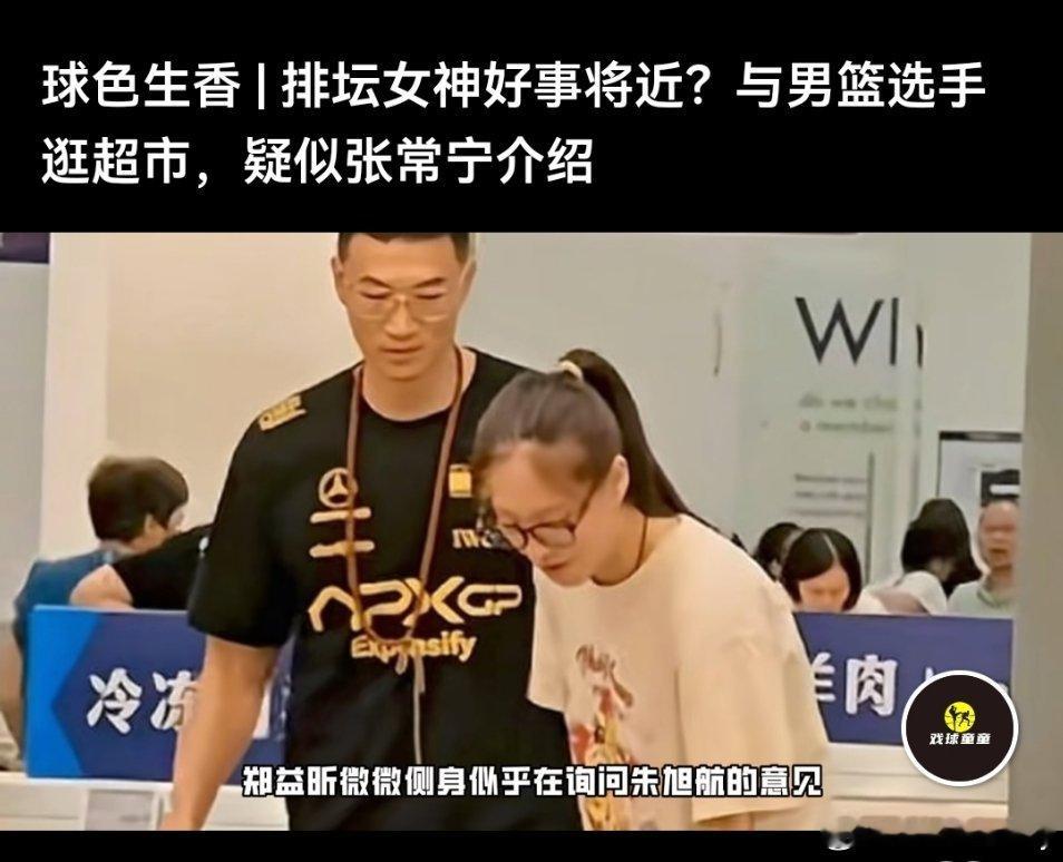 早上腾讯新闻推送的，应该也有球迷朋友看到这资讯。如果是真的，那祝福小清新，挺好的