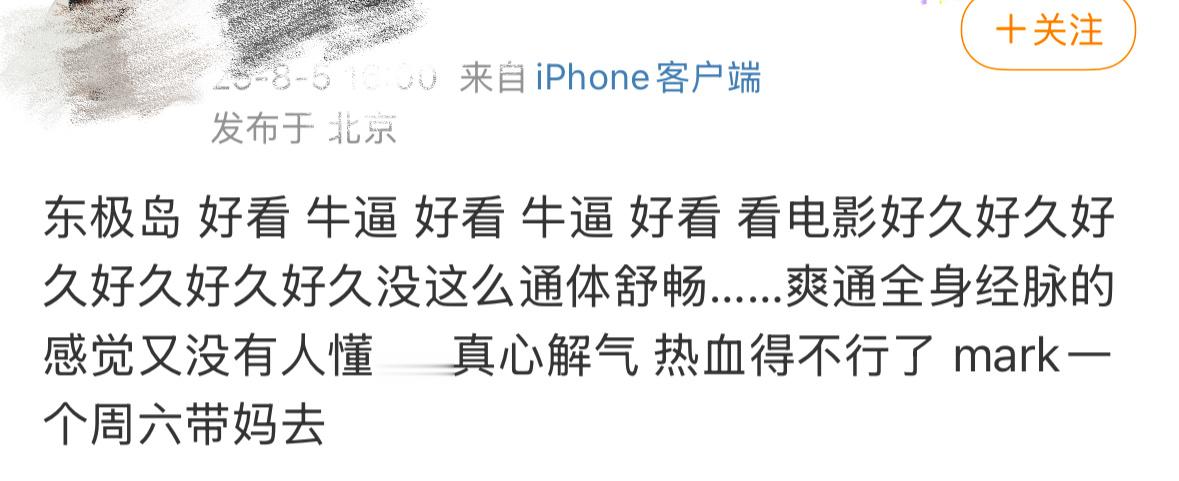中国人在逆风局搞反杀就一个爽字 就《东极岛》这个反杀爽！爽透天灵盖！当满载181