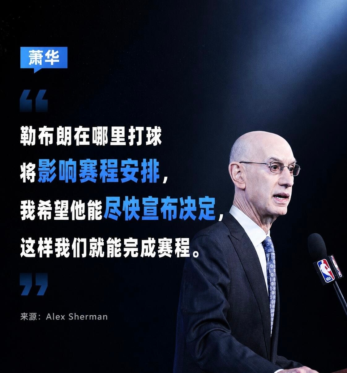 克利夫兰当地的体育电台记者Andy Baskin透露，詹姆斯团队原本已经准备在上