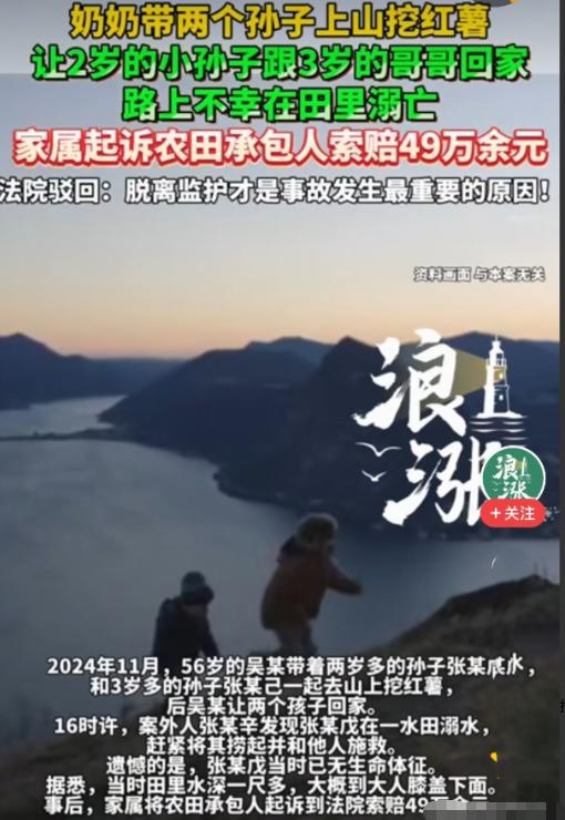 真无赖！云南，56岁的女子带着2岁多和3岁多的两个孙子上山挖红薯，她想多挖一些，