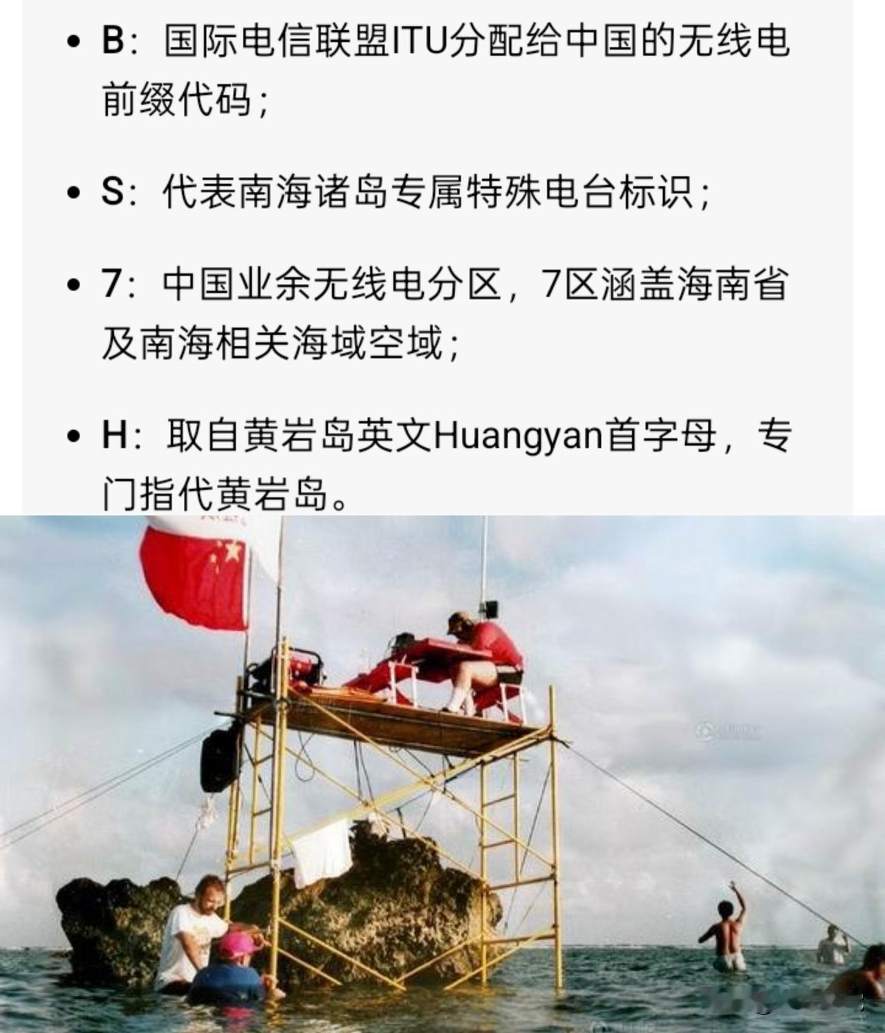 寸土不让、寸土必争，民间力量也在始终守护国土。
 
1994年6月25日，我国无