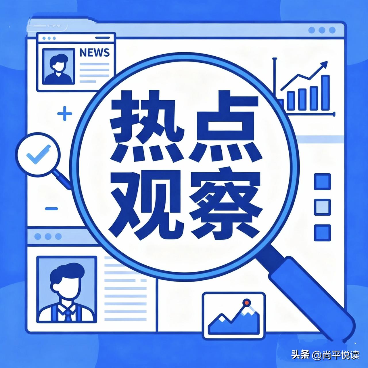 右翼的政治赌局：日本一旦介入台海，代价远超想象
 
日本首相高市早苗此前在国会答