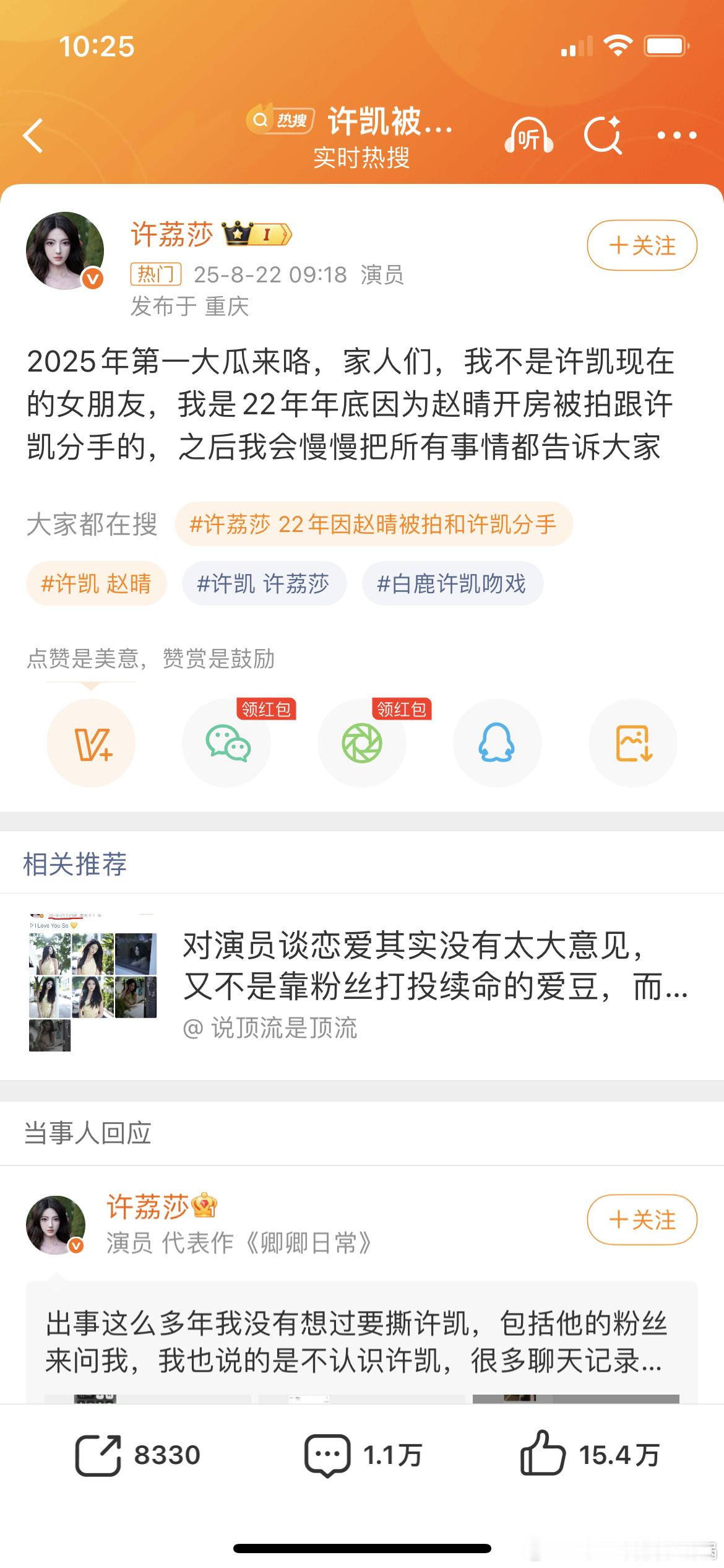 许凯 赵晴为什么男的每次都美美隐身[疑问][疑问][疑问]内娱宽容度这么高吗？坐